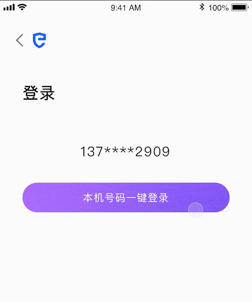 一键登录认证 - 短信平台_短信验证码_短信群发_短信